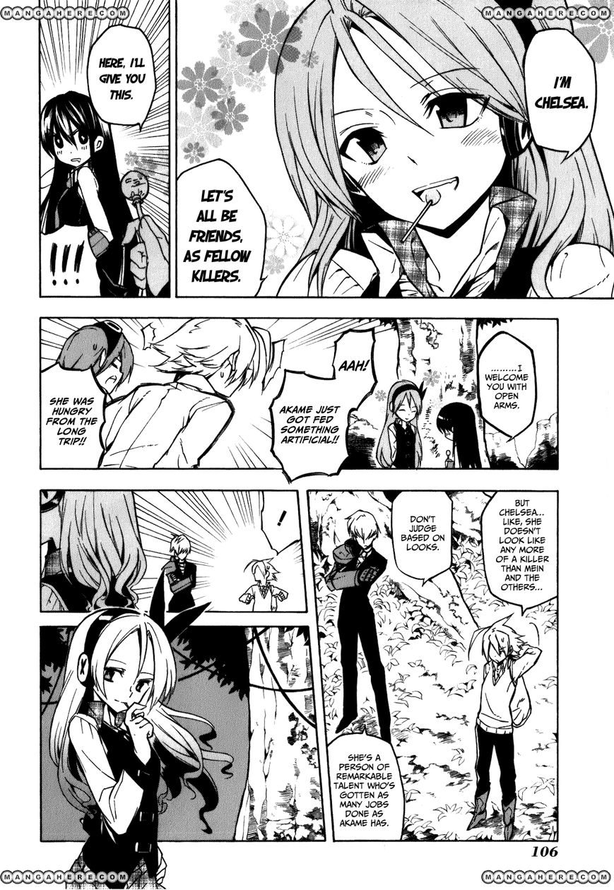 oakame_ga_kill_ch022_006.jpg