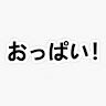 Oppai_